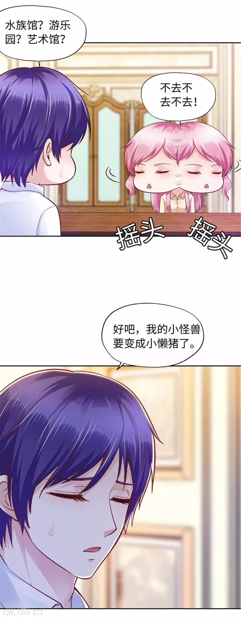 番外-第108话
