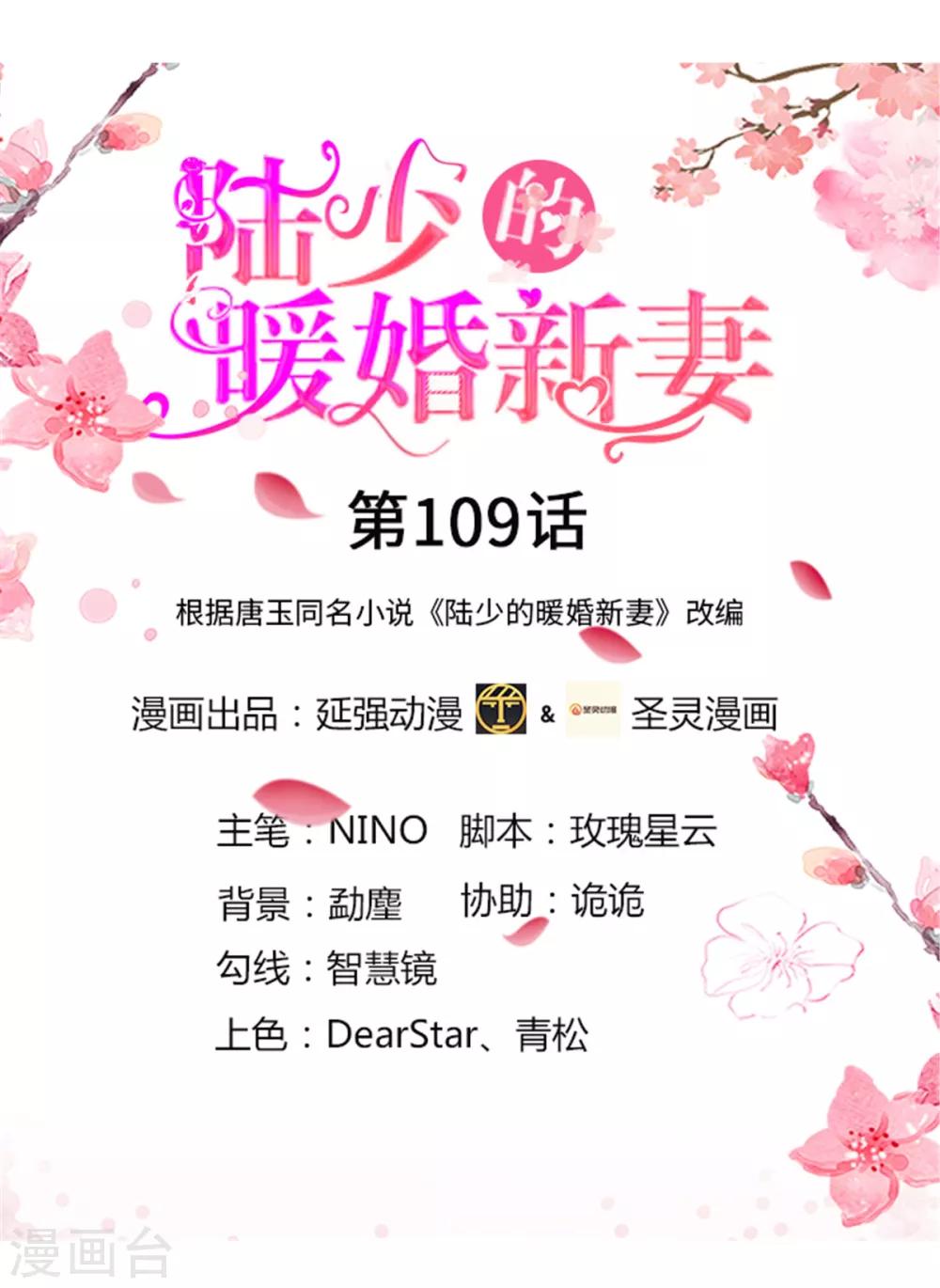 第109话-第110话