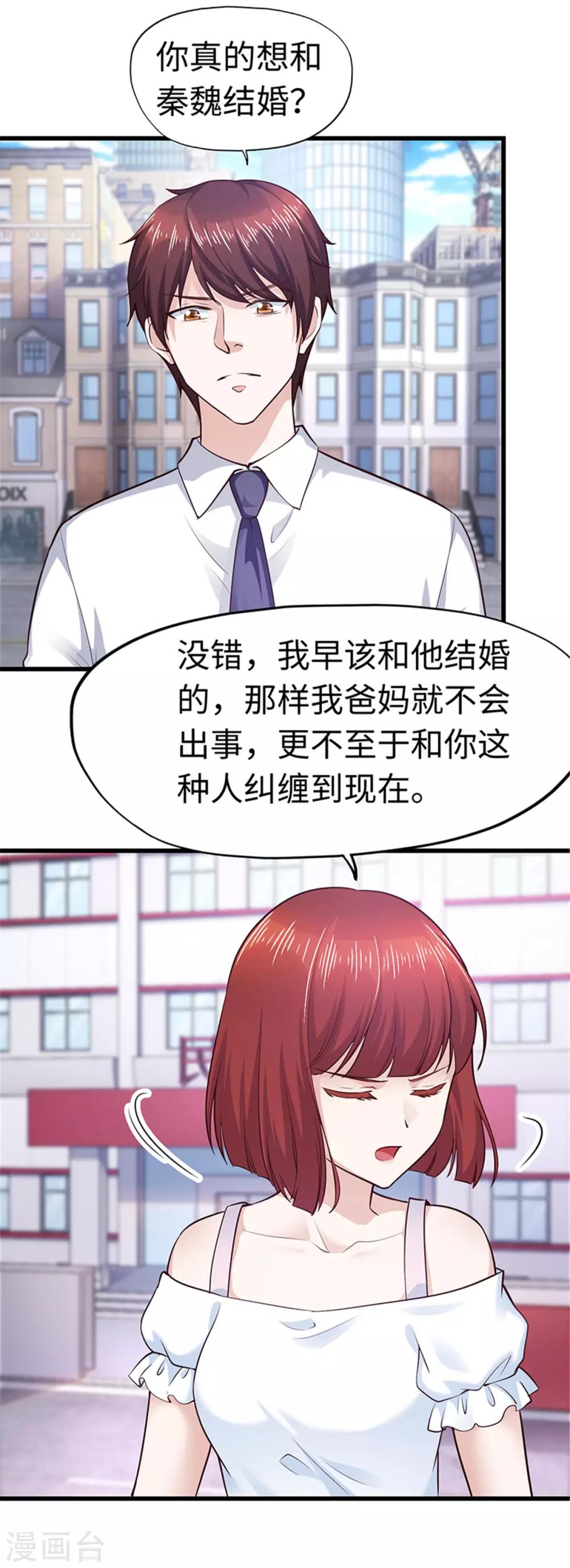 第109话-第110话