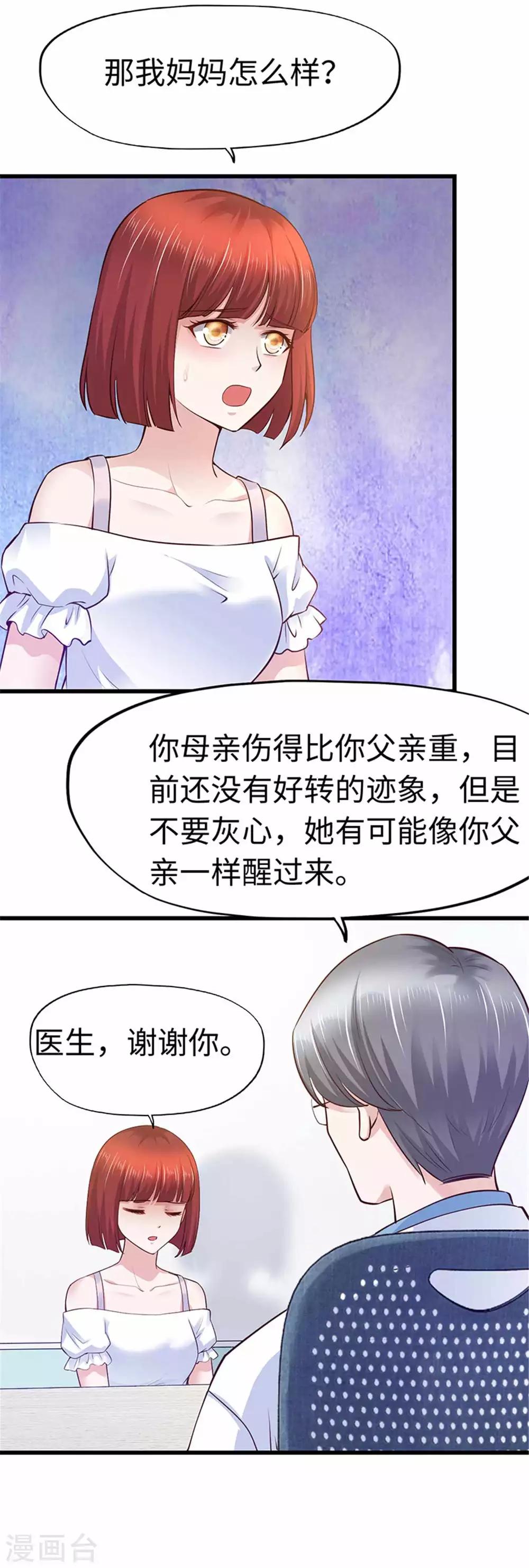 第109话-第110话