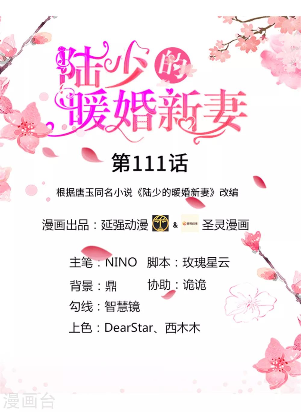 第111话-第112话