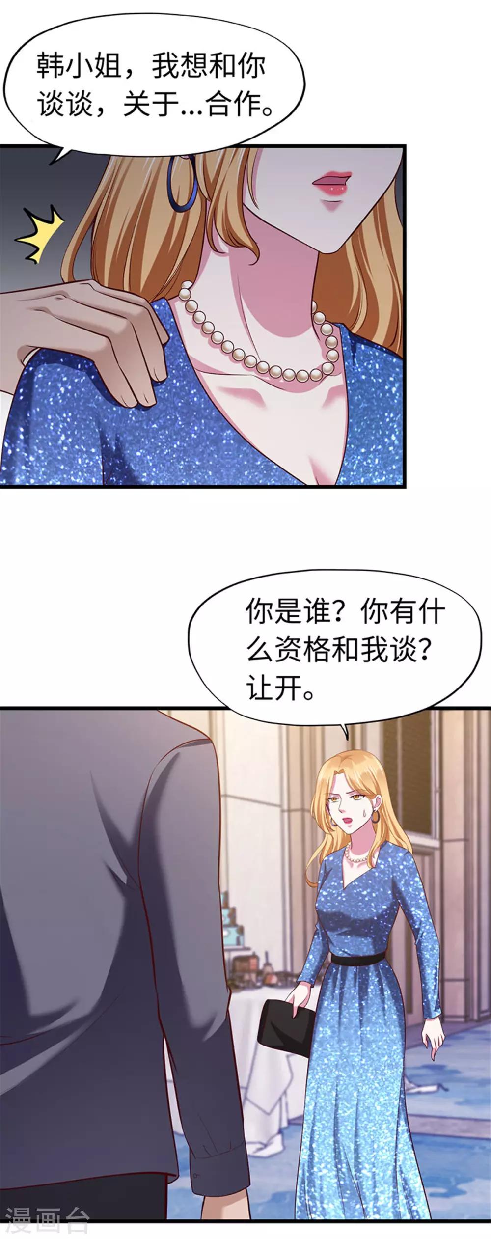 第111话-第112话