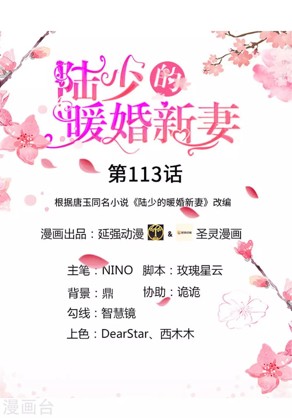 第113话-第114话
