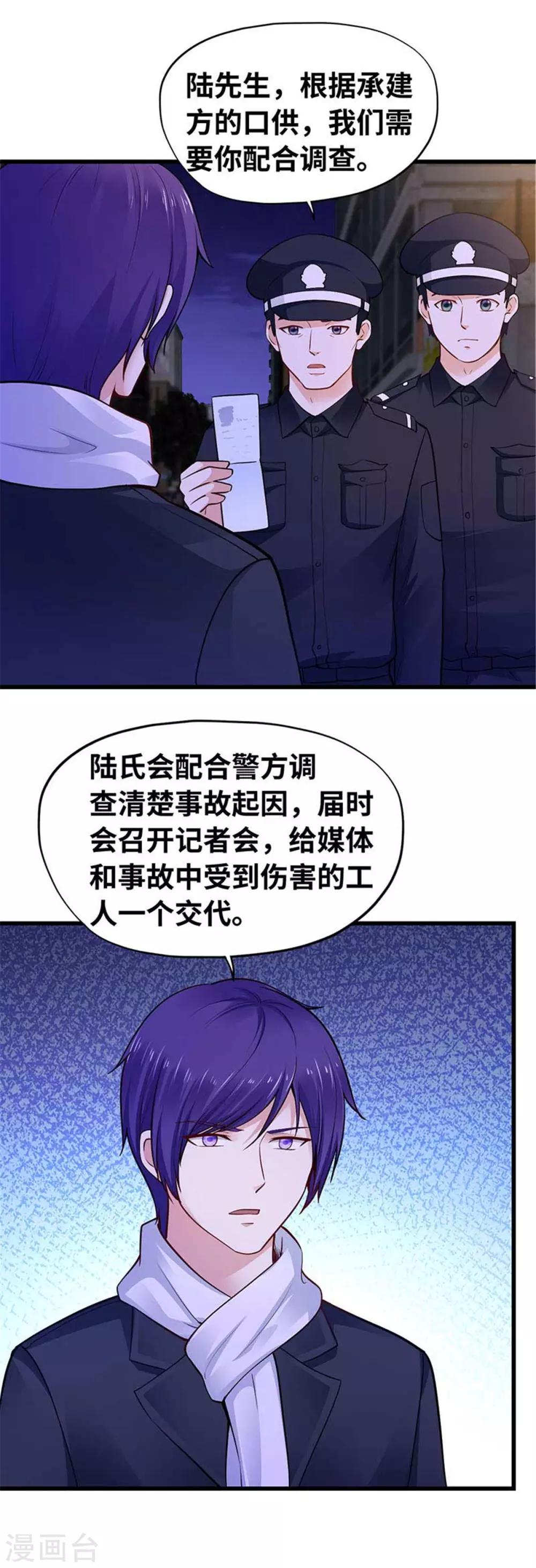 第113话-第114话