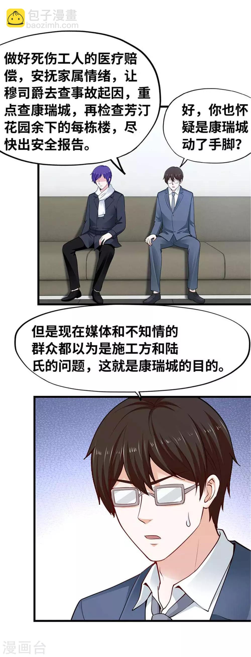 第113话-第114话