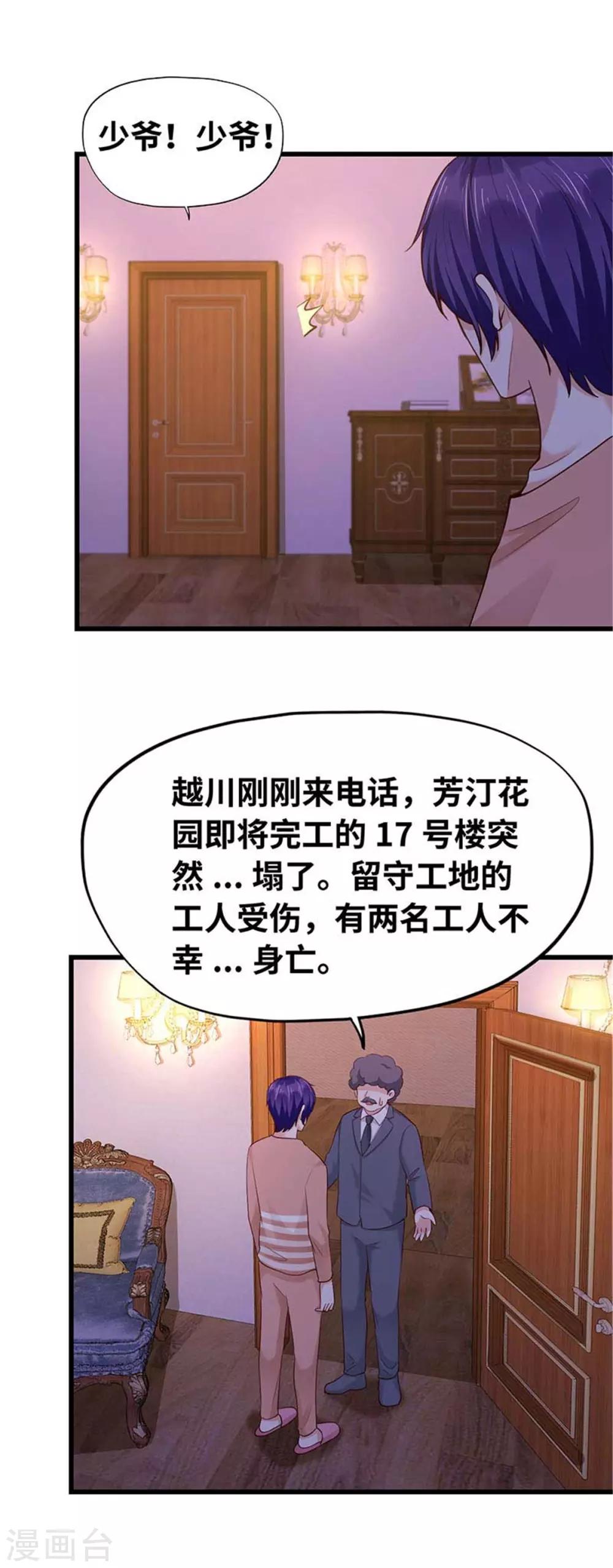 第113话-第114话