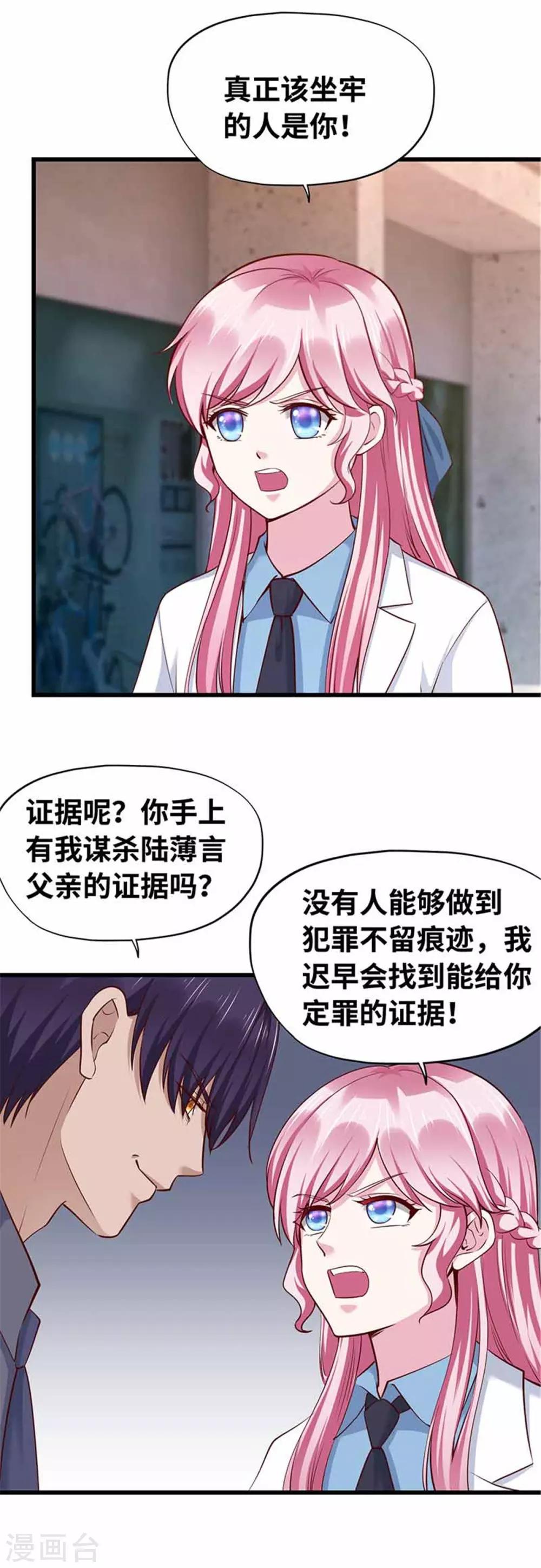 第115话-第116话