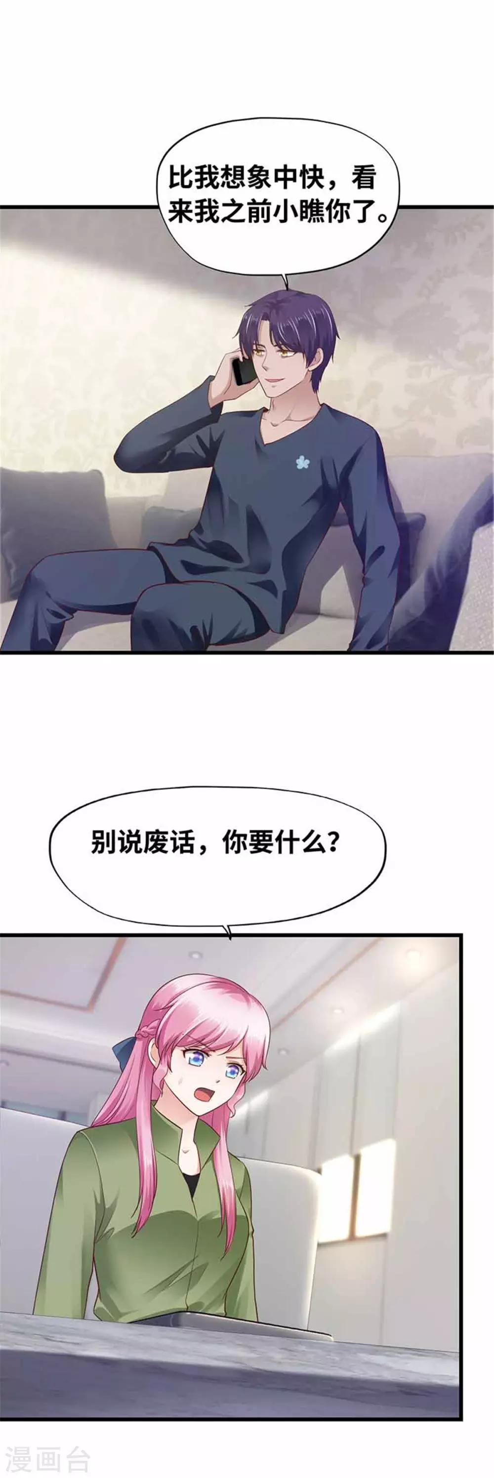 第115话-第116话