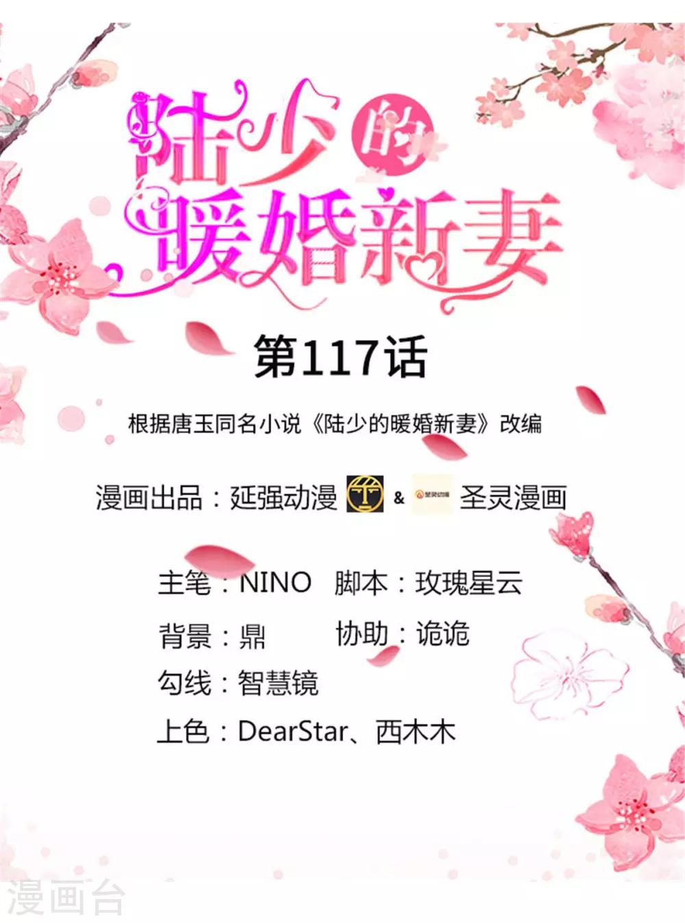 第117话-第118话