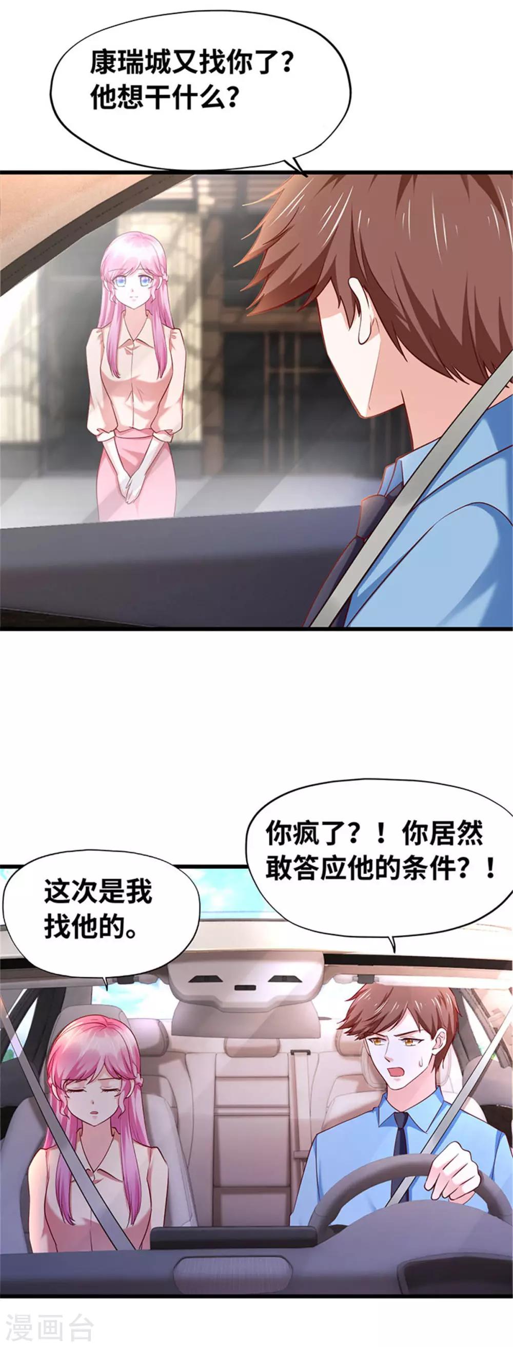 第117话-第118话