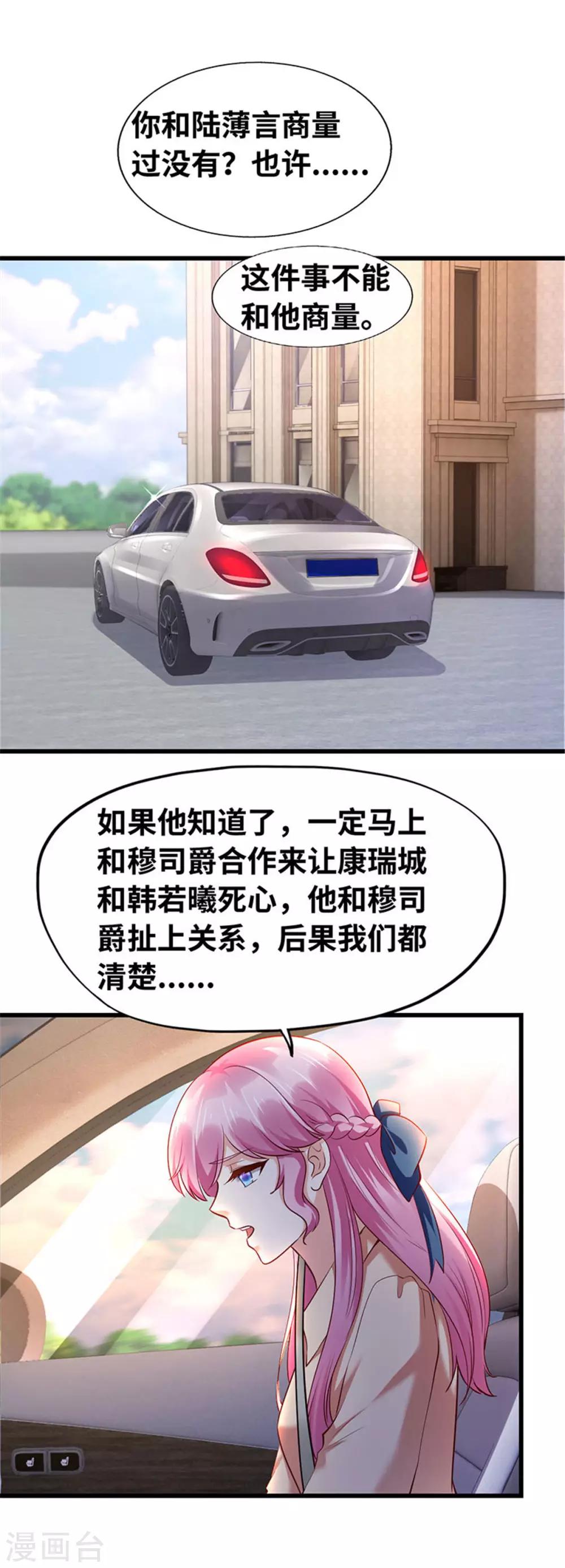 第117话-第118话