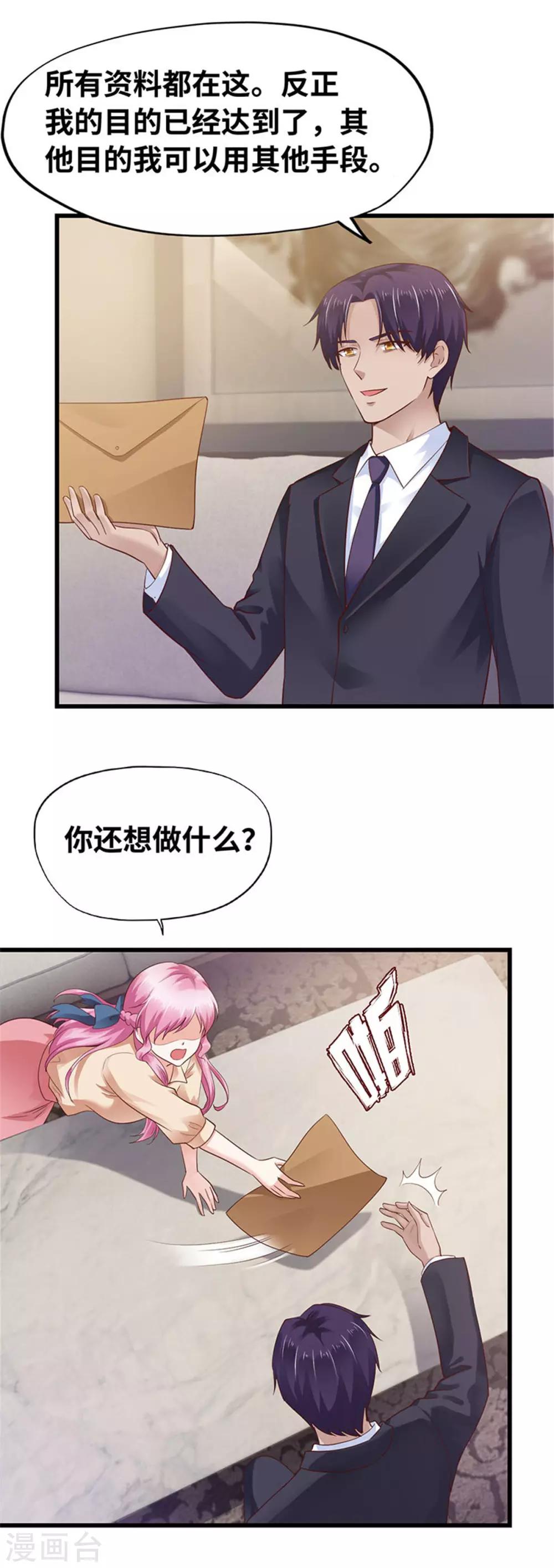 第117话-第118话