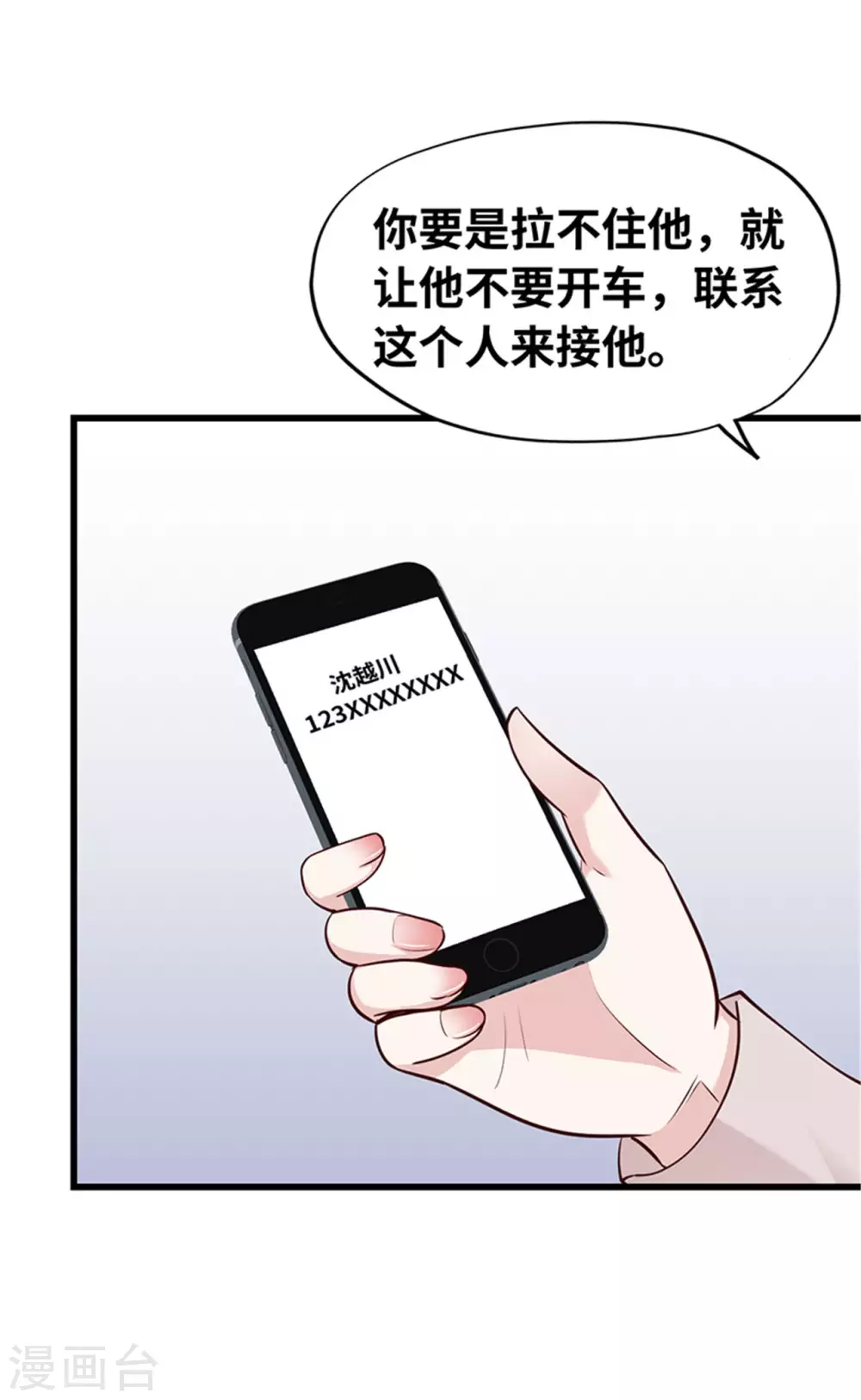 第123话-第124话