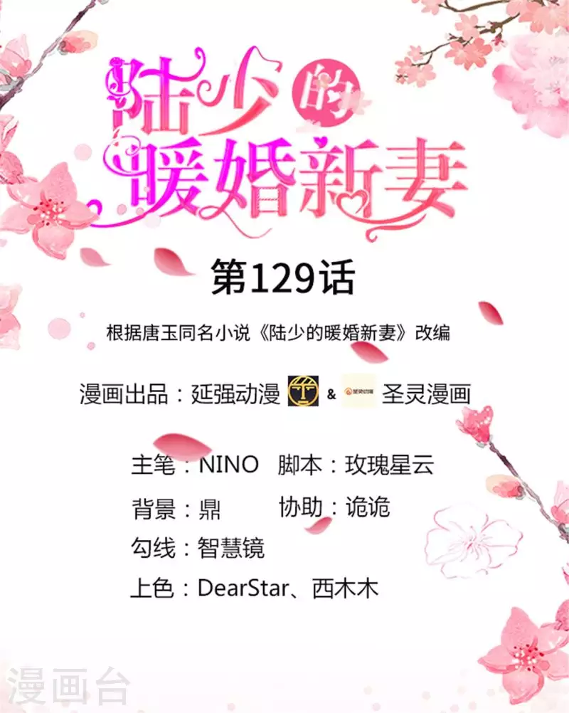 第129话(1/2)-第130话