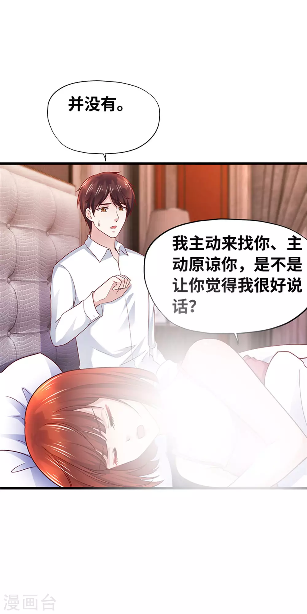 第133话(1/2)-第134话