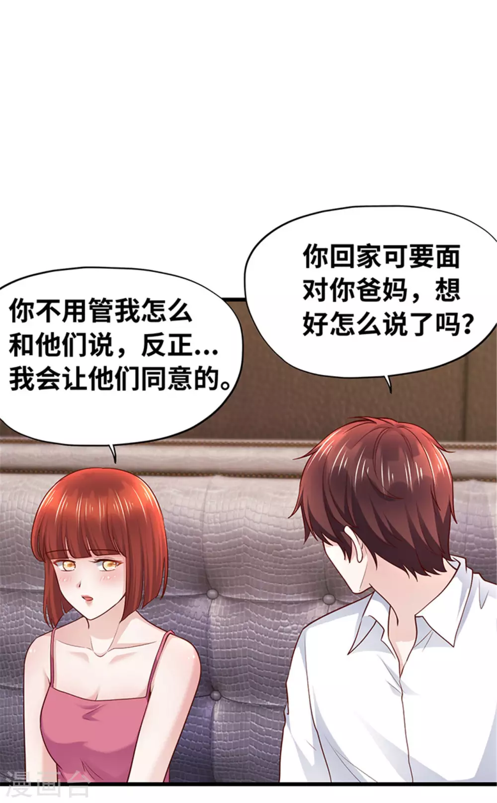 第133话(1/2)-第134话