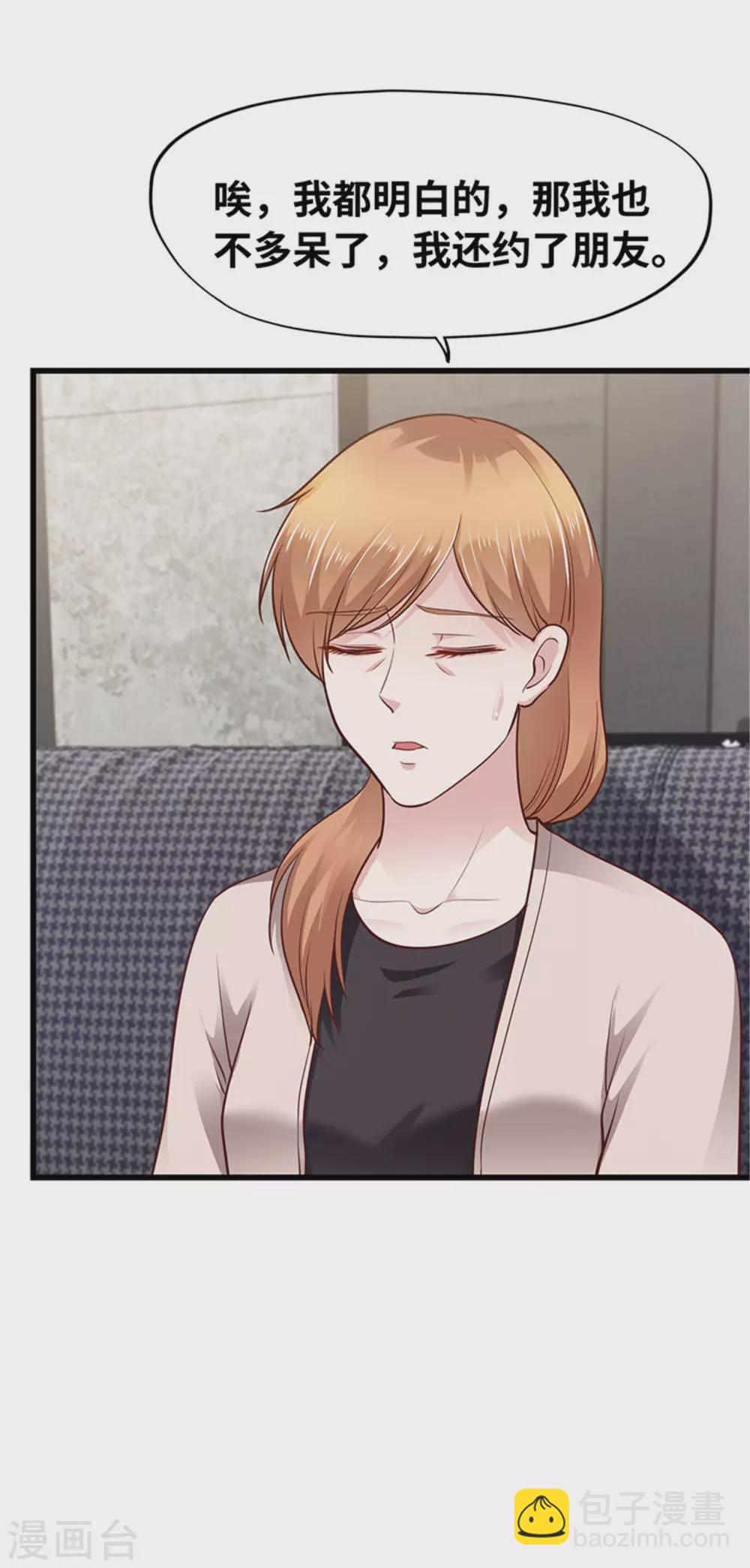 第133话(1/2)-第134话