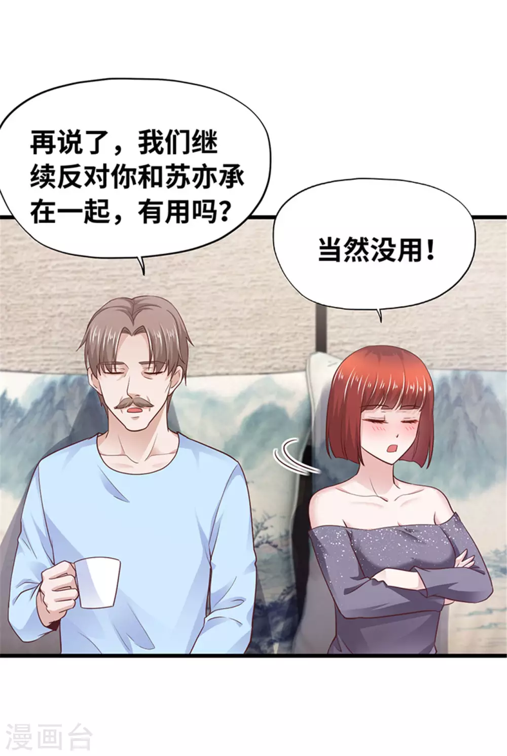 第133话(1/2)-第134话