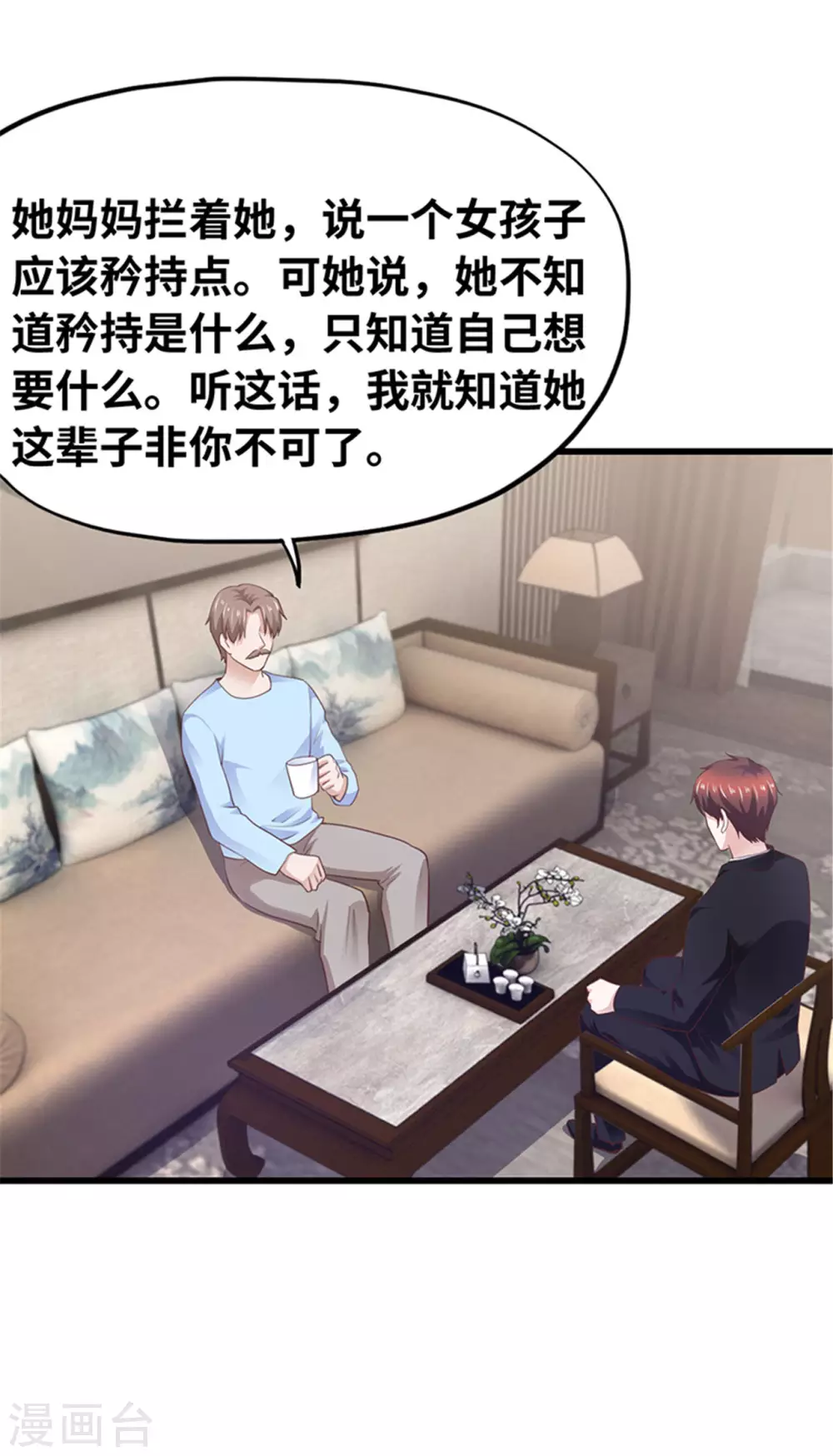 第133话(1/2)-第134话