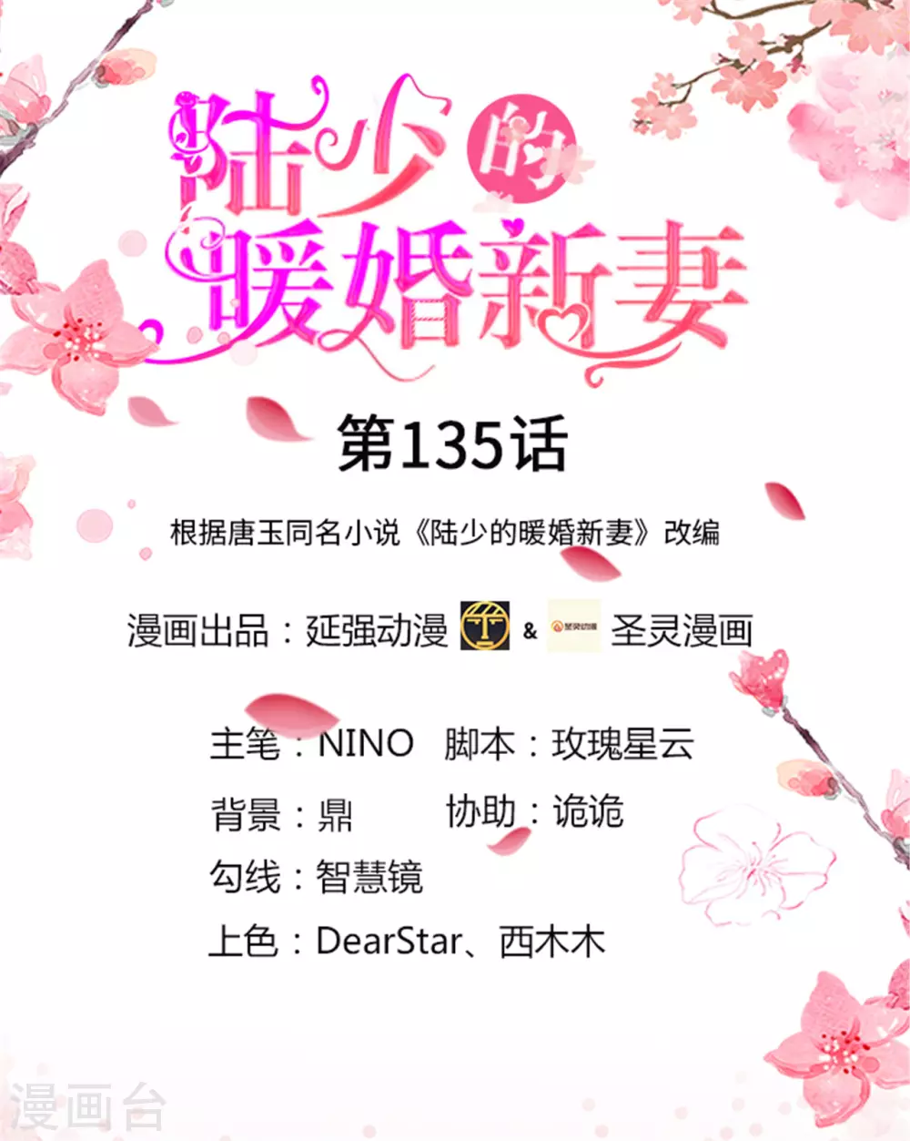 第135话(1/2)-第136话