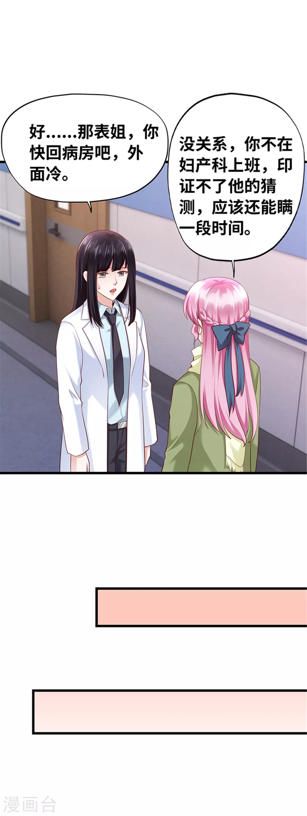 第135话(1/2)-第136话