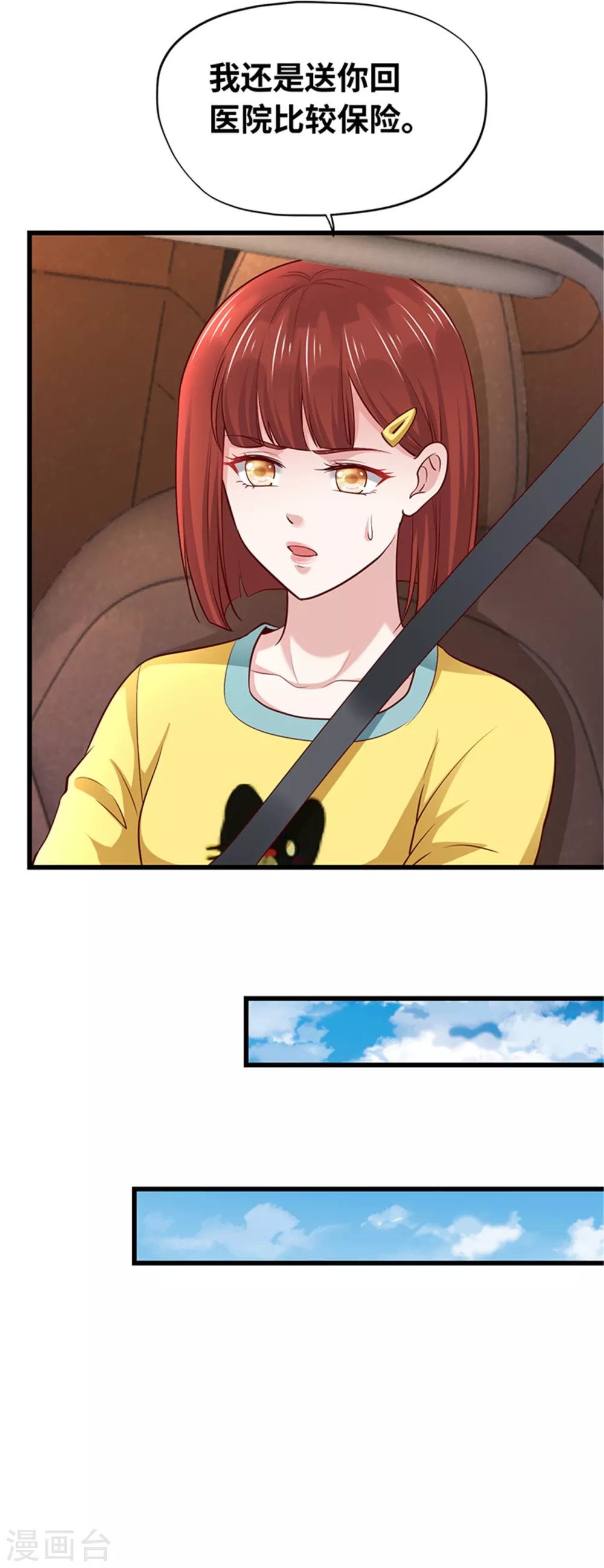 第135话(1/2)-第136话