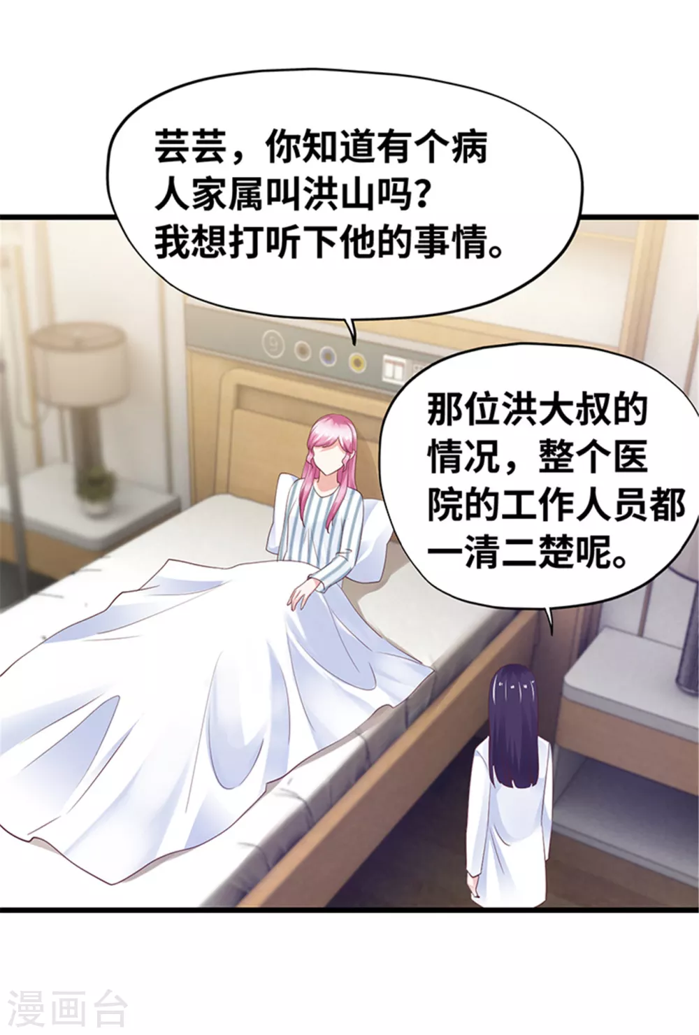 第135话(1/2)-第136话