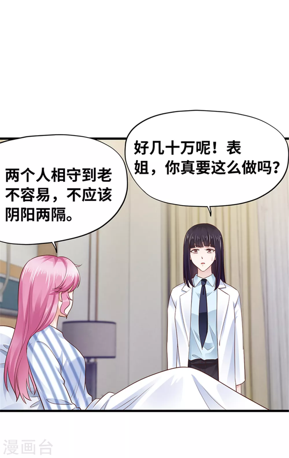 第135话(1/2)-第136话