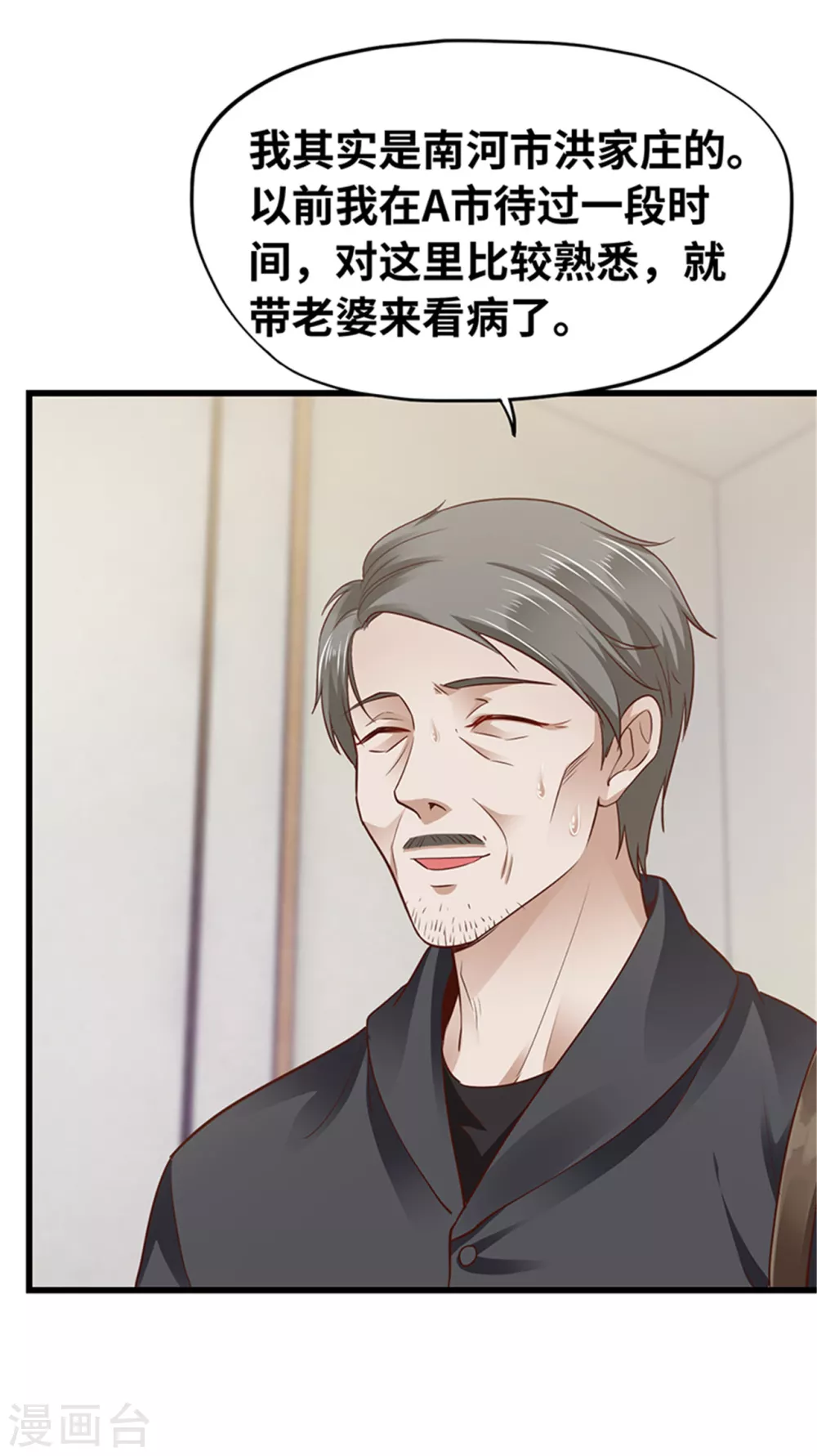 第135话(1/2)-第136话