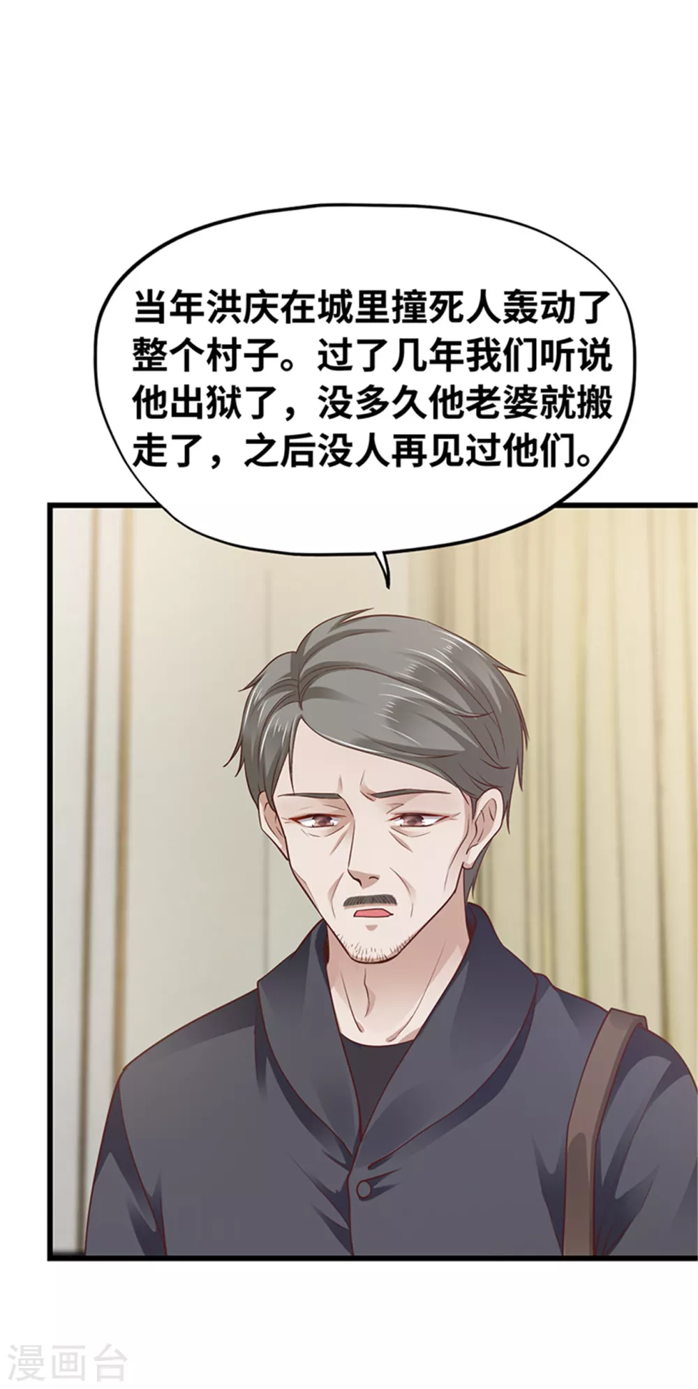 第135话(1/2)-第136话