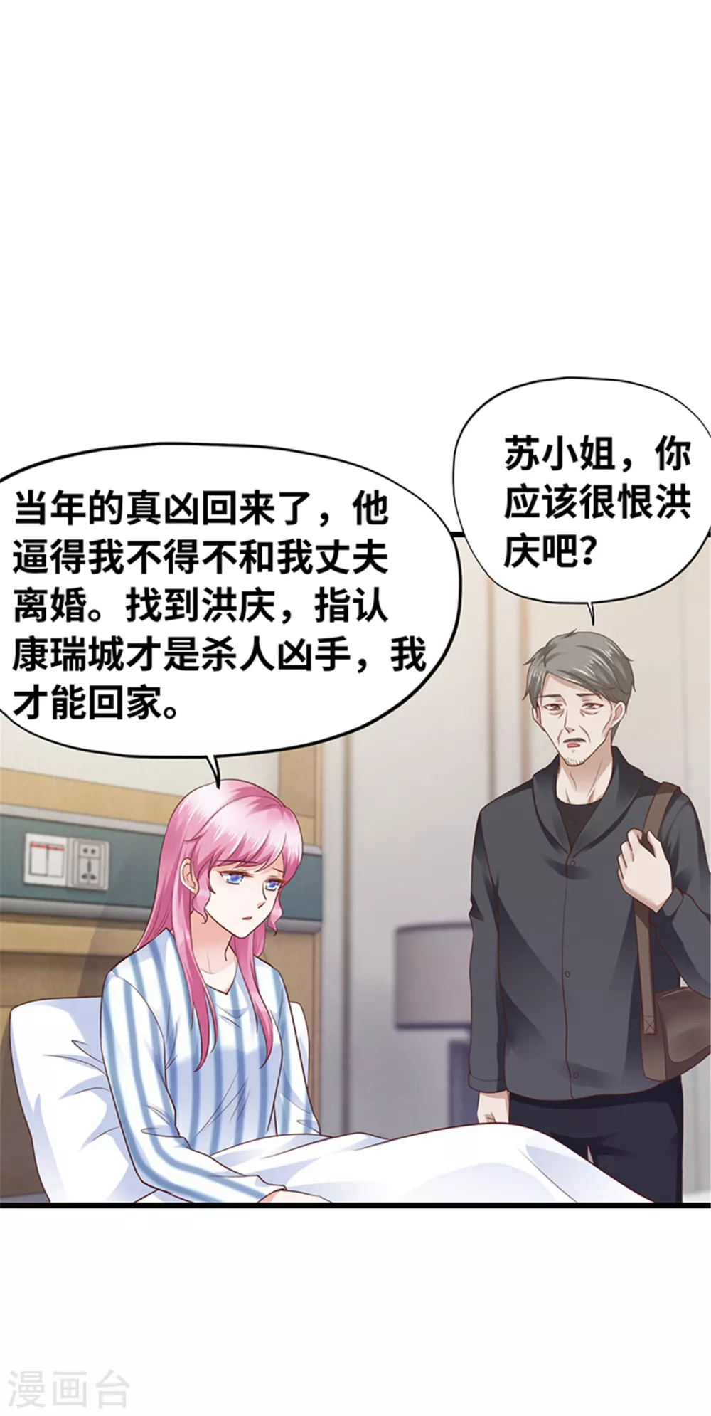 第135话(1/2)-第136话