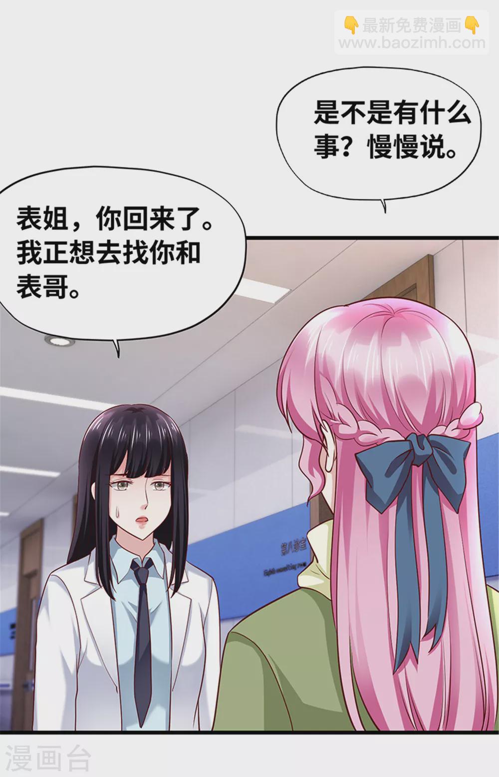 第135话(1/2)-第136话