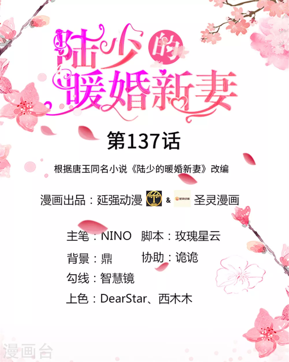 第137话(1/2)-第138话