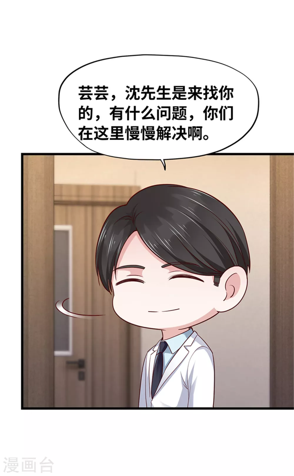 第137话(1/2)-第138话
