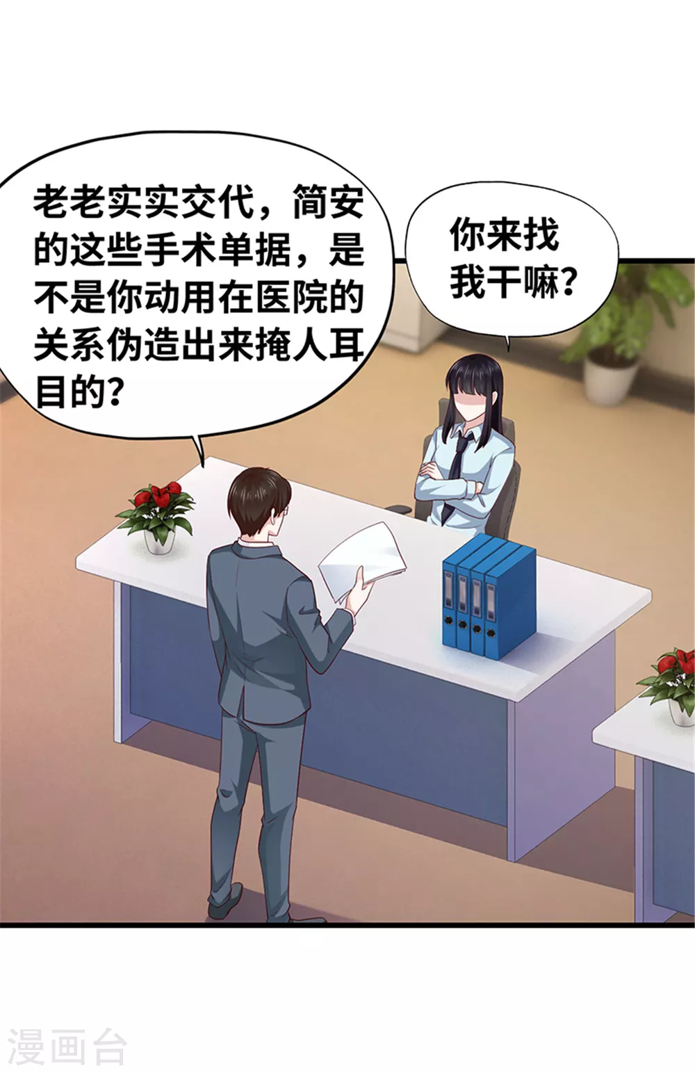 第137话(1/2)-第138话