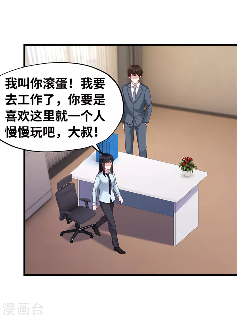 第137话(1/2)-第138话