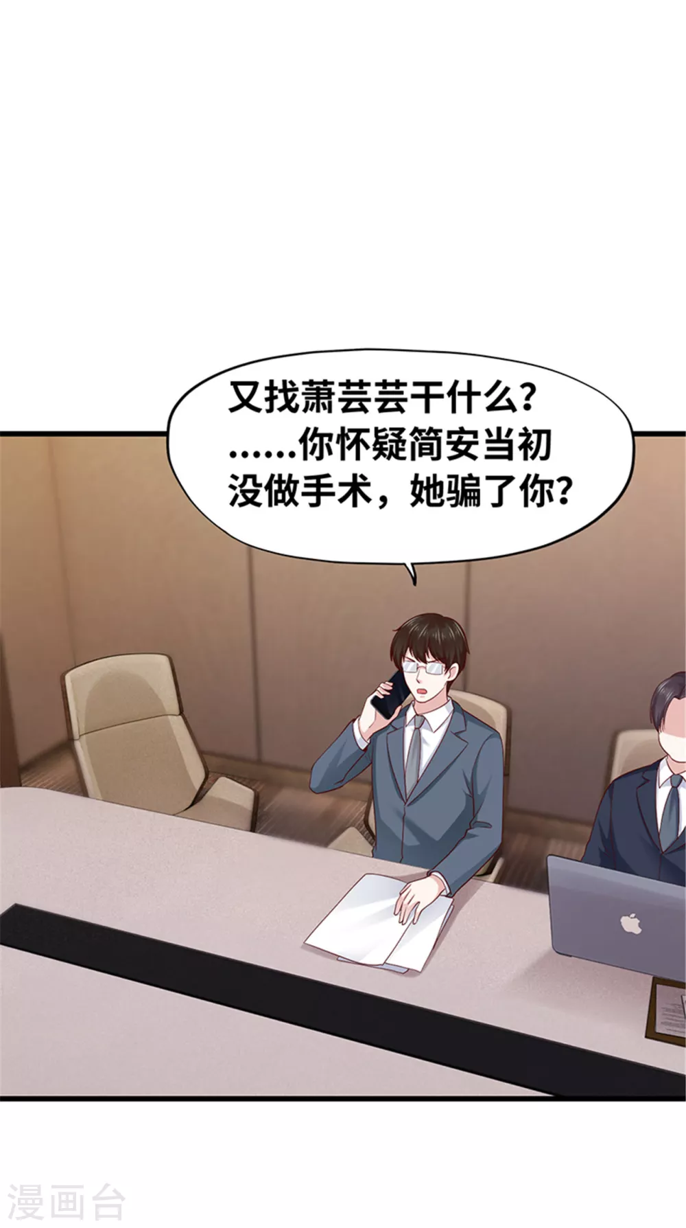第137话(1/2)-第138话
