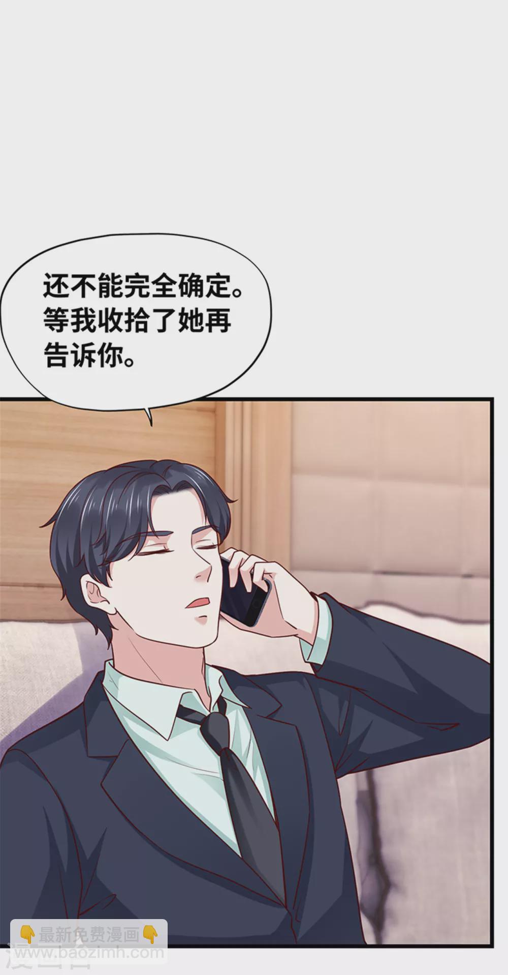 第137话(1/2)-第138话