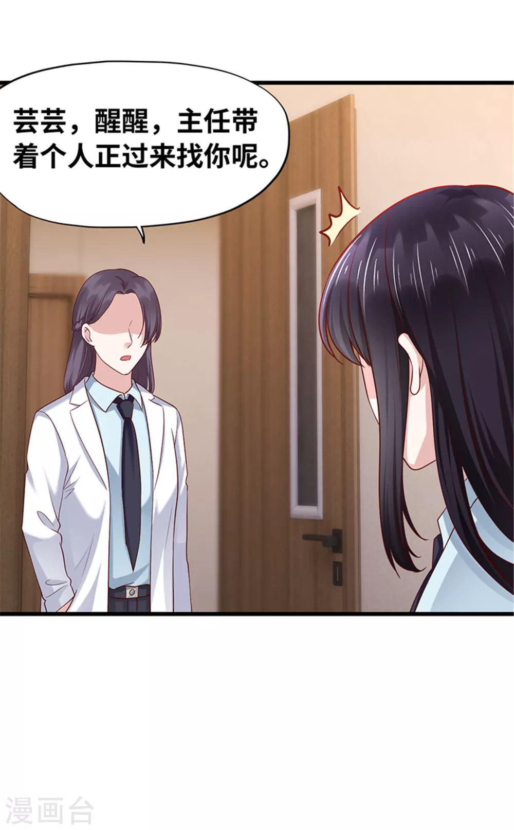 第137话(1/2)-第138话