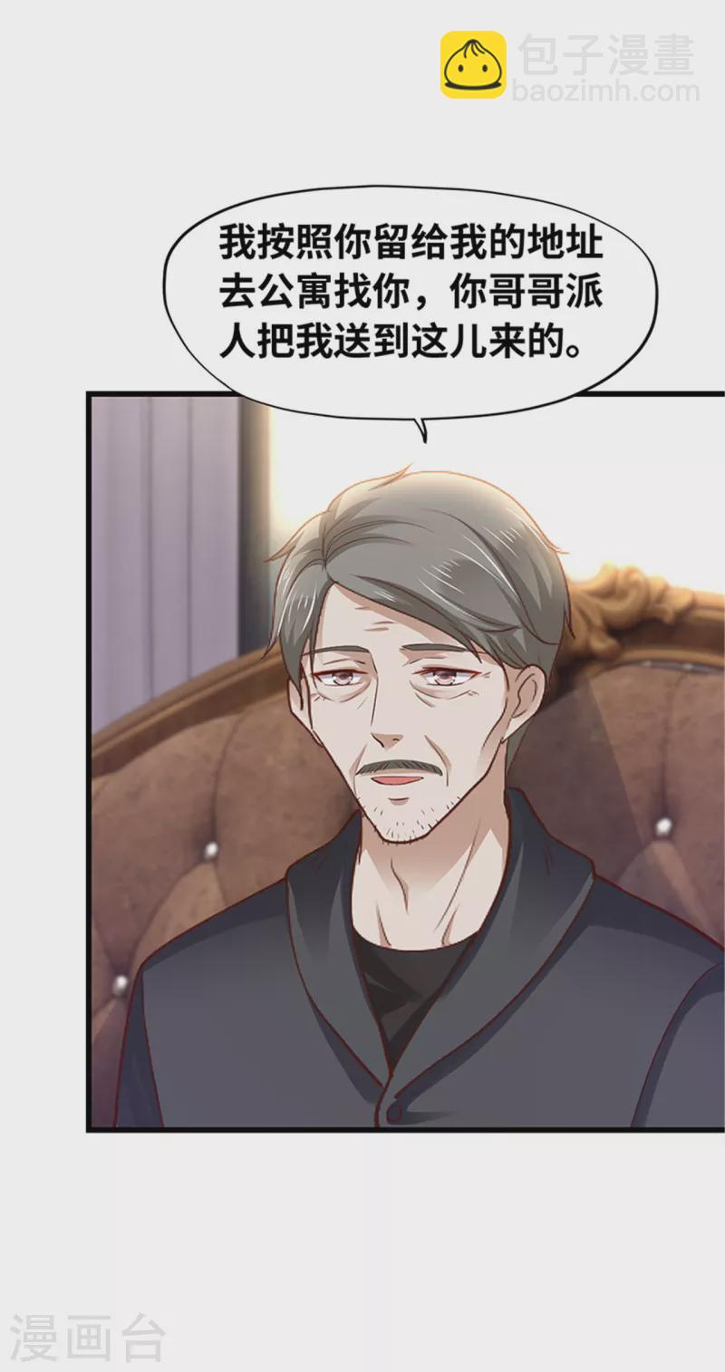 第139话(1/2)-第140话