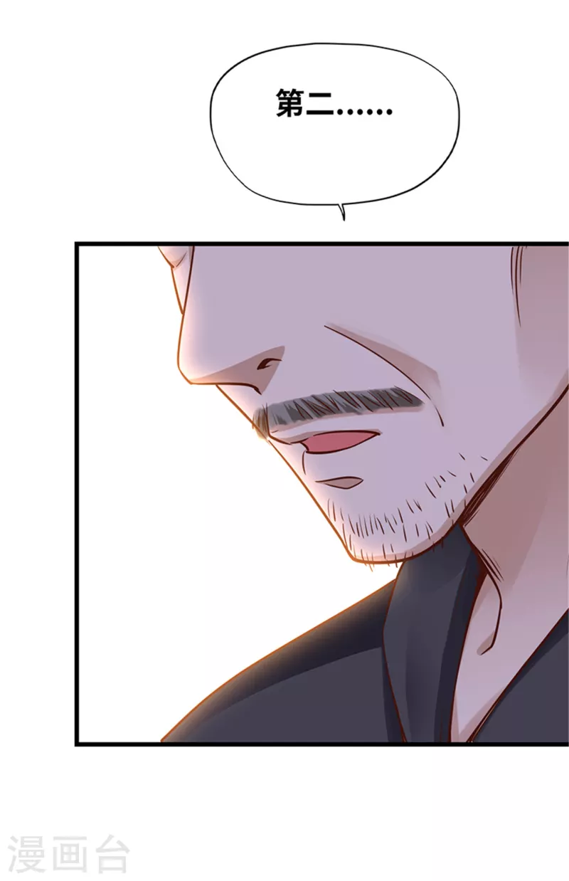 第139话(1/2)-第140话