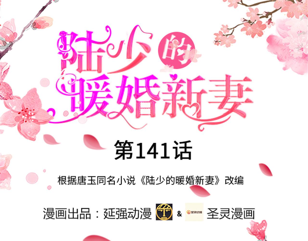 第141话(1/4)-第142话