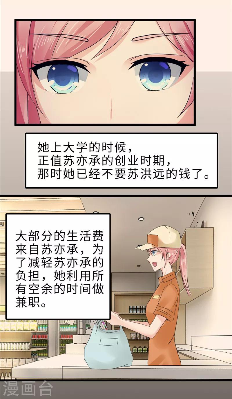 第18话-第18话