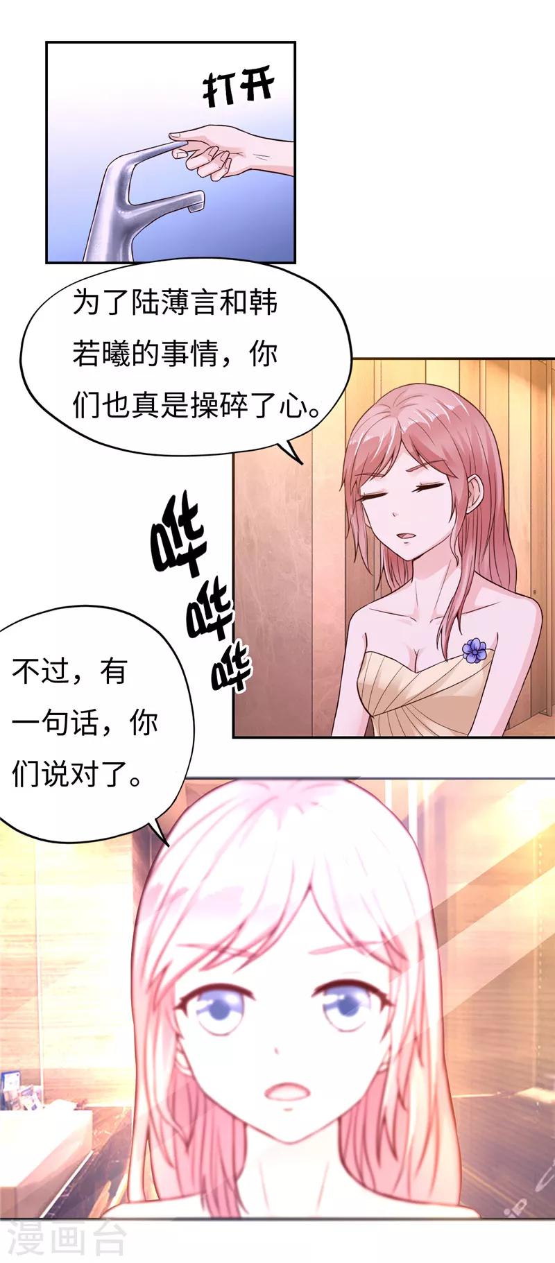 第18话-第18话