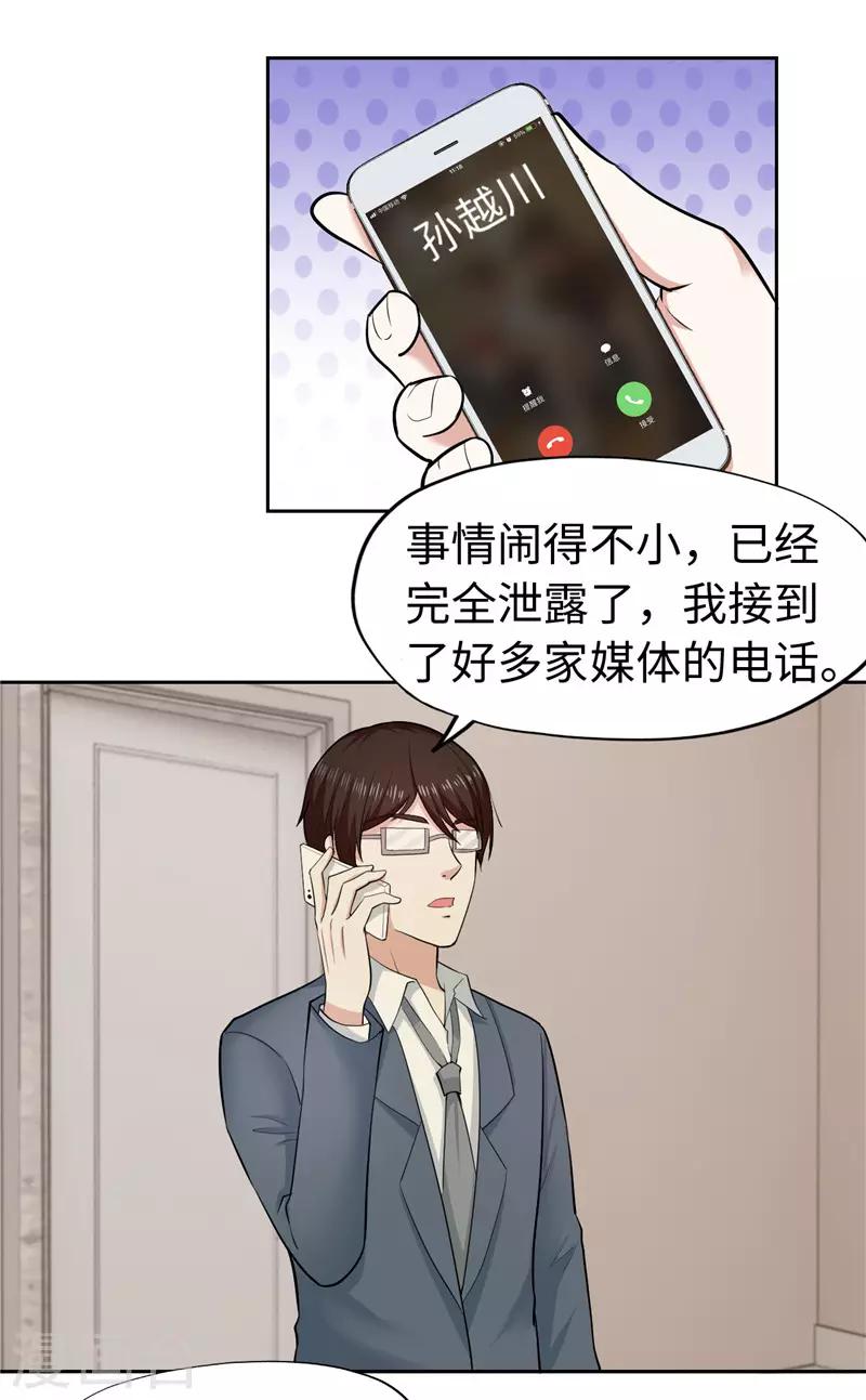 第24话-第24话
