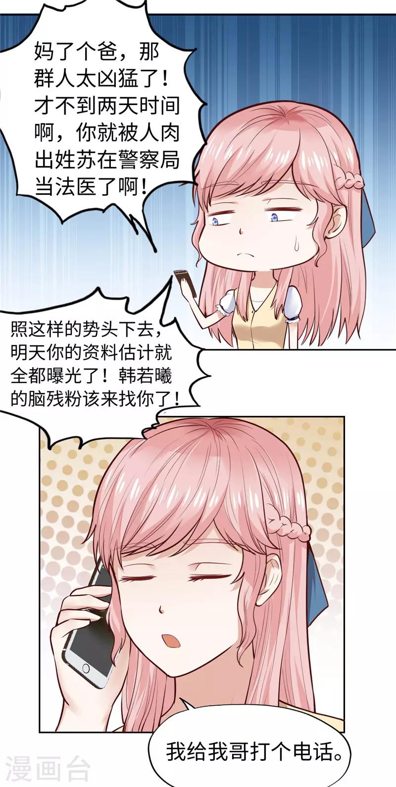 第28话-第28话