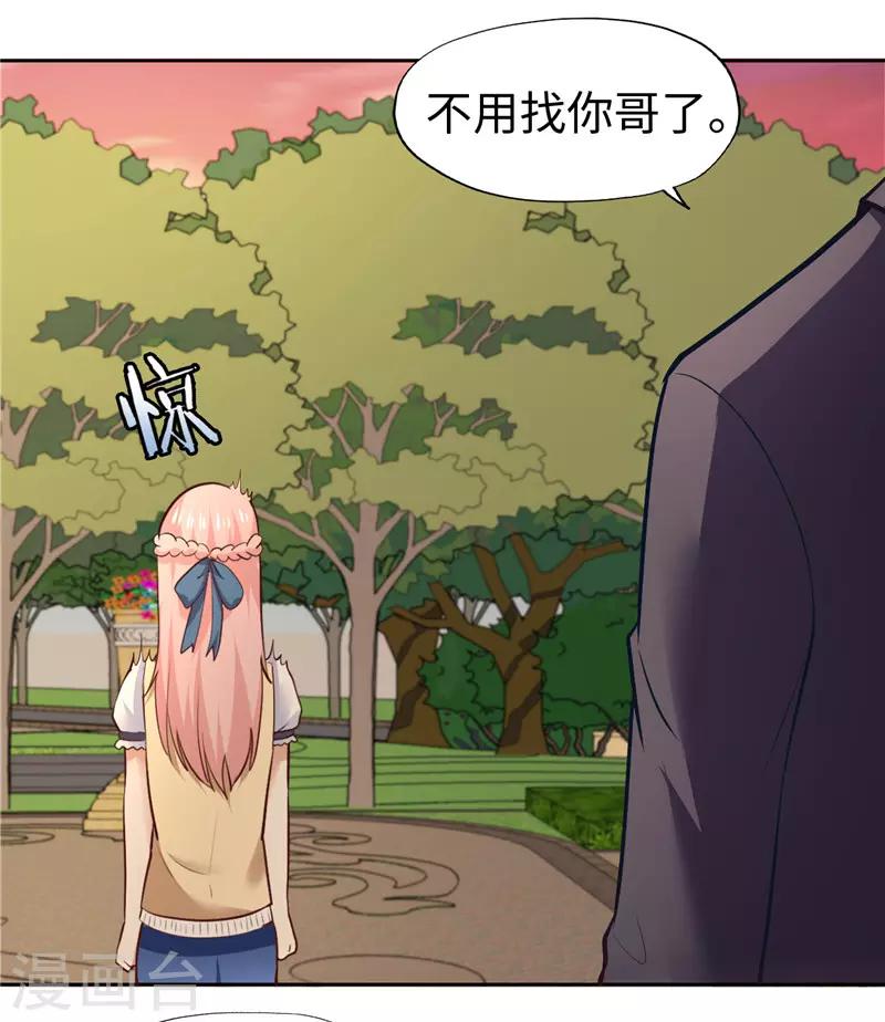 第28话-第28话