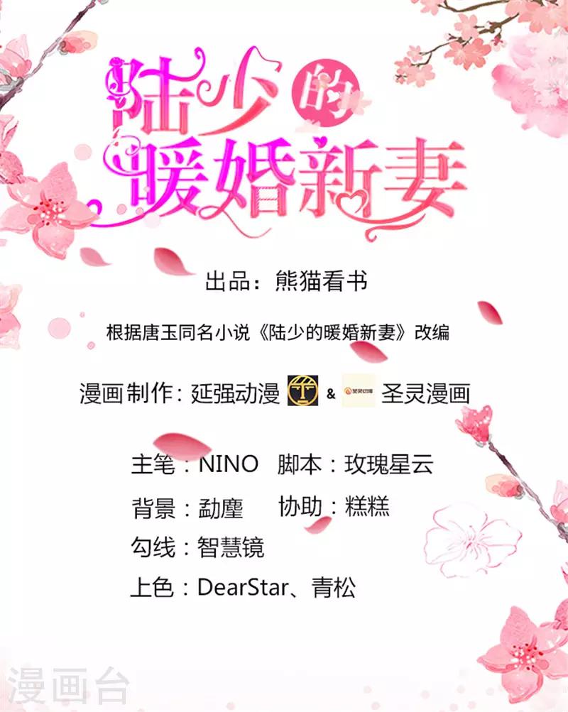 第30话(1/2)-第30话