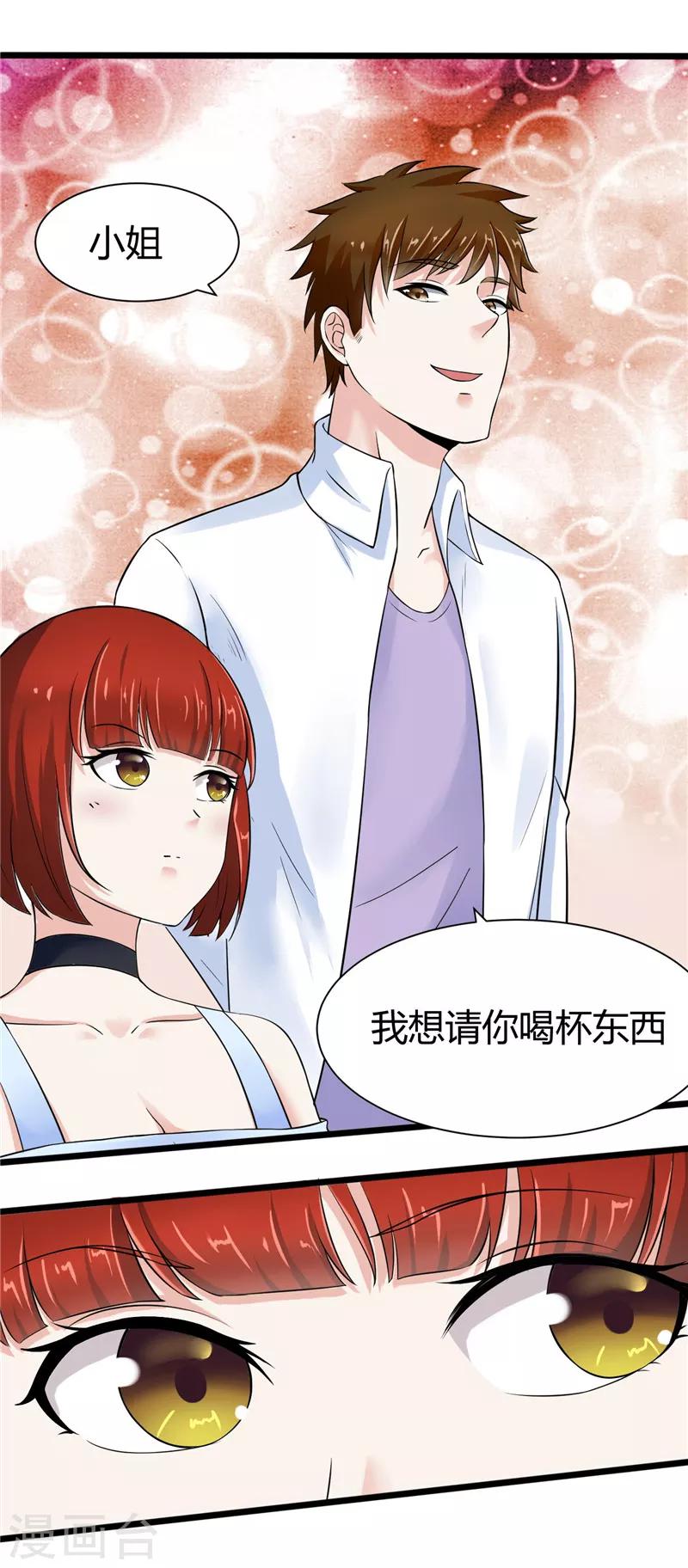 第4话(1/2)-第4话