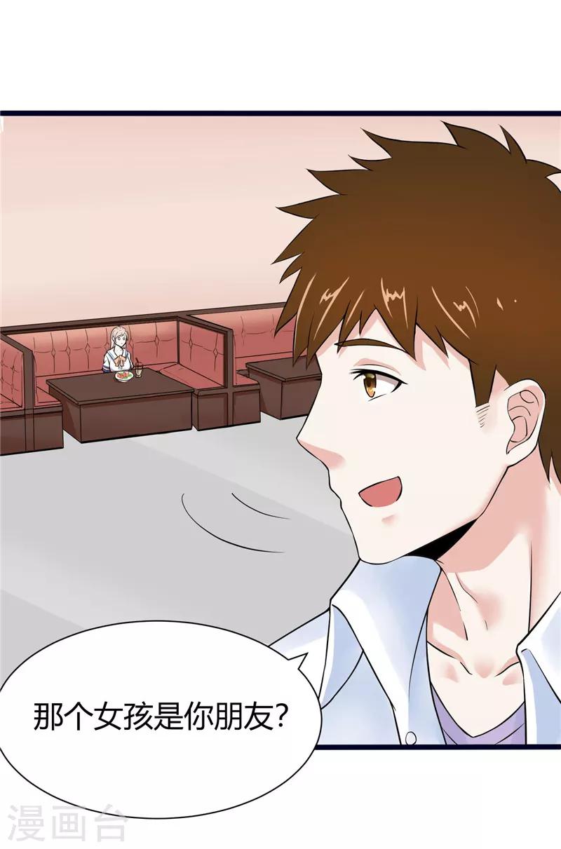第4话(1/2)-第4话